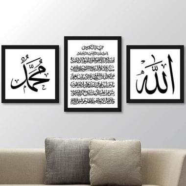 Set Poster Kaligrafi Allah Muhammad Ayat Kursi #2 - Hiasan Dinding WHITE