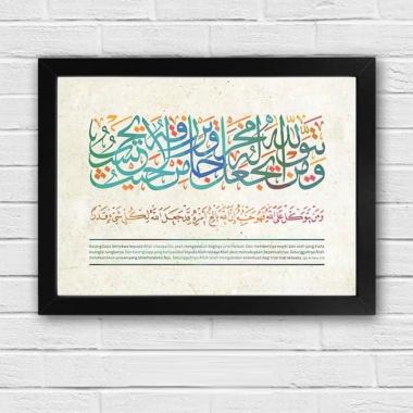 Kataku Kaligrafi Ayat Seribu Dinar Hiasan Dinding Islami BLACK