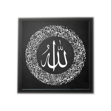 Jual Kataku Kaligrafi Allah Dan Muhammad Hiasan Dinding