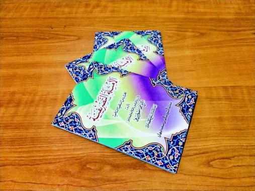 Buku Kitab TASRIF AMSILAH Tasrifiyah Amtsilatu Tashrifiyah Ilmu Shorof