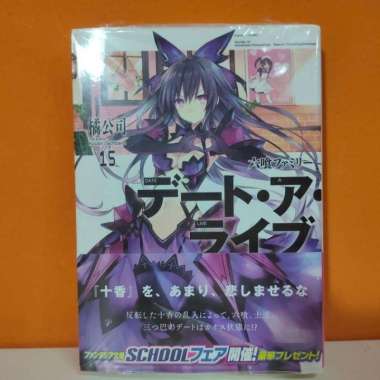 Kadokawa Bunko Light Novel Date A Live 15