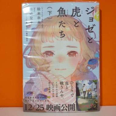 Kadokawa Manga Josee to Tora to Sakana-tachi 2 - Tanabe Seiko