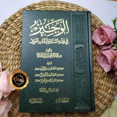 Kitab Al-Wajiz Fi Fiqh As-Sunnah Wal Kitab Al-Aziz Cover Klasik