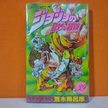 Shueisha Jump Comics Manga JoJo's Bizarre Adventure 39