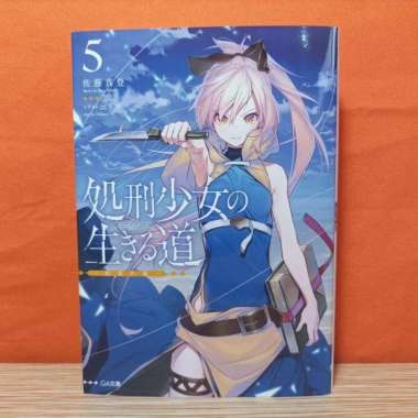 SoftBank Creative GA Bunko Light Novel Shokei Shoujo no Virgin Road 5