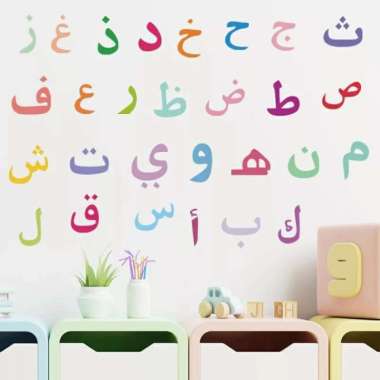 Stiker Dinding Edukasi Anak muslim Islami Huruf Hijaiyah Sticker warna Hijaiyah B