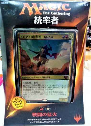 Magic The Gathering Wade Into Battle Commander 2015 Card Games Japanese