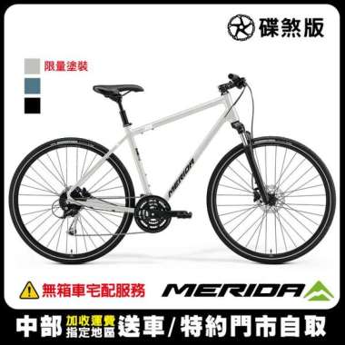 Jual MERIDA Merida city SUVs Keluo Wei 