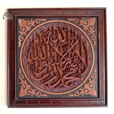 Kaligrafi Ukir Tahlil Kayu Mahoni - Semi 3D
