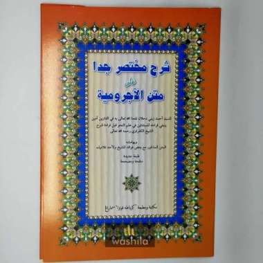 Kitab Agama Islam Mukhtasor Jiddan Jurumiyah - Kitab Kuning