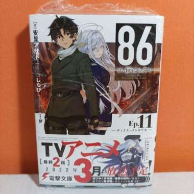Kadokawa Dengeki Bunko Light Novel 86 -Eighty Six- 11 - Asato Asato