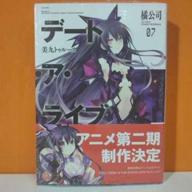 Kadokawa Fujimi Fantasia Bunko Light Novel Date A Live 7