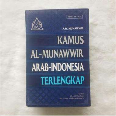 Buku Kamus Al-Munawwir Arab Indonesia