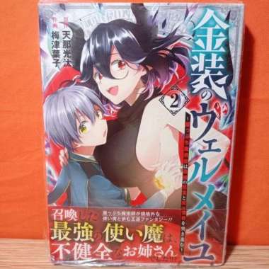 Square Enix Gangan Comics Manga Isekai Shokudou 3 - Inuzuka Junpei