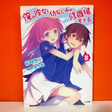 Softbank Light Novel Ore no Kanojo to Osananajimi ga Shuraba 8