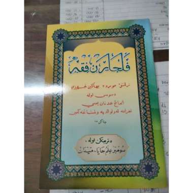 PELAJARAN FIQIH ARAB MELAYU