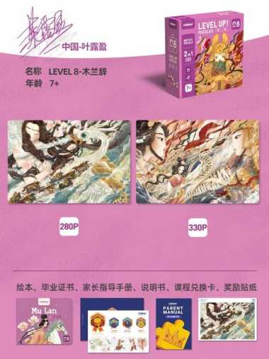 Mideer Artist Level Up Puzzle Level 8 Mulan mainan edukasi anak puzzle