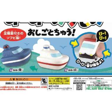 Mainan Koleksi Epoch Gachapone Working Cars Random