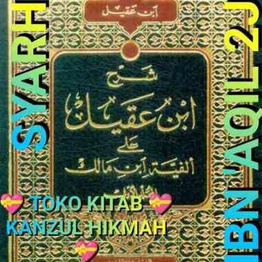 SYARH IBNU IBNI IBN 'AQIL 'AKIL BAHA'UDDIN BAHA-UDDIN BAHAUDDIN BAHA'UDIN BAHA-UDIN BAHAUDIN 'ALA AL