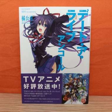 Kadokawa Fujimi Fantasia Bunko Light Novel Date A Live: Encore 1