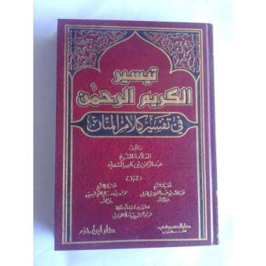 Kitab Taisir Karimir Rahman As-Sadi