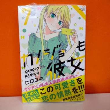 Kodansha Weekly Shonen Magazine KC Manga Kanojo mo Kanojo 7 - Hiroyuki