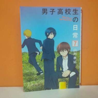 Square Enix Manga Danshi Koukousei no Nichijou 7 - Yamauchi Yasunobu