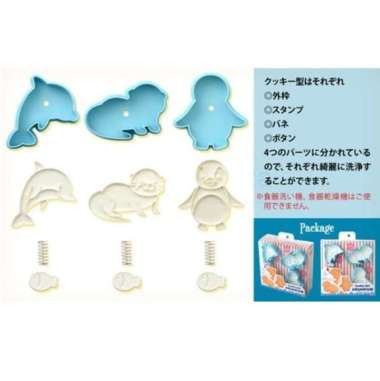 Cookie Set Aquarium (A-76995)
