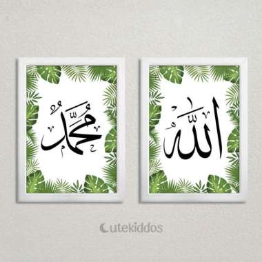 Hiasan Dinding Kaligrafi Allah SWT dan Nabi Muhammad Motif Tropikal Frame Putih
