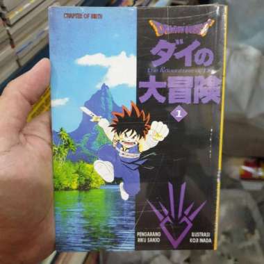 KOMIK DRAGON QUEST 1