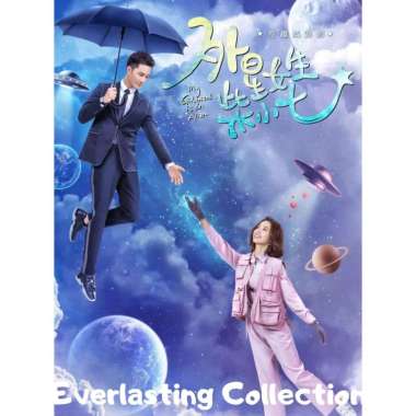 WeTV DVD Drama Taiwan My Girlfriend is an Alien Allien Girl Mandarin Chinese China Movie Film Kaset