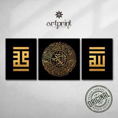 Set Kaligrafi Tsuluts Ayat Kursi, Allah, Muhammad - Modern Hitam
