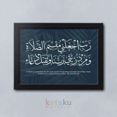 Kaligrafi Hiasan Dinding QS Ibrahim 40 Blue Tropical Poster Wall Decor - hitam
