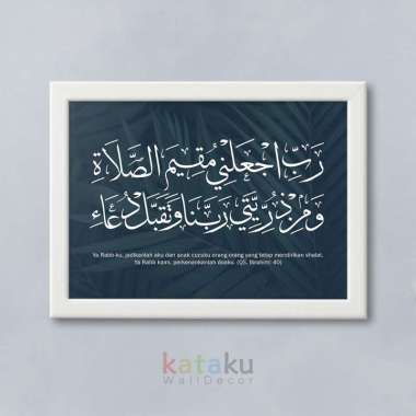 Kaligrafi Hiasan Dinding QS Ibrahim 40 Blue Tropical Poster Wall Decor - putih