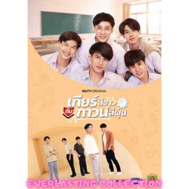 DVD Drama Thailand My Gear and Your Gown The Series Kia Si Khao Kap Kao Si Fun Thai Lakorn Movie Fil