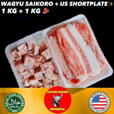 PAKET DAGING BBQ PREMIUM WAGYU MELTIQUE SAIKORO 1 KG+ US SHORTPLATE BEEF SLICE 1 KG/ PAKET BBQ HALAL
