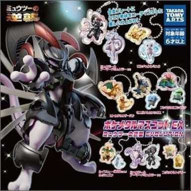 POKE METAL MASCOT EX MEWTWO STRIKES BACK EVOLUTION