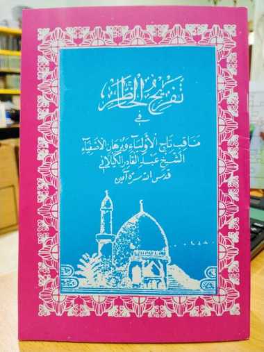 Kitab MANAKIB manaqib Terjemah Bahasa Sunda