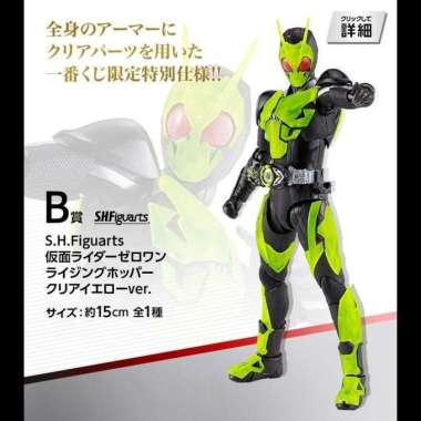 Ichiban Kuji SHF S.H. Figuarts Figure Kamen Rider Zero-One