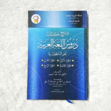 Kitab Syarh Durusul Lughoh Al-Arabiyyah Juz 1-4