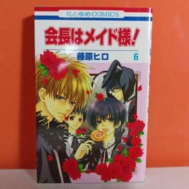 [USED] Hakusensha Hana to Yume Comics Manga Kaichou wa Maid-sama! 6