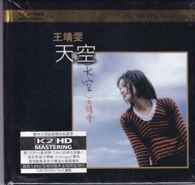 CD Faye Wong - Tiang Gong K2HD