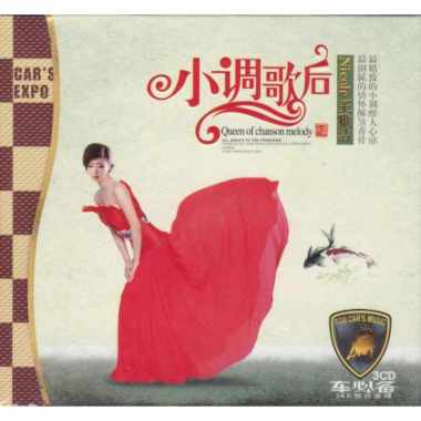 Nicole - Queen Of Chanson Melody 3CD