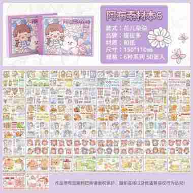 Stiker Karakter Lucu 1 Pack isi 50 Lembar Unik Premium Ungu