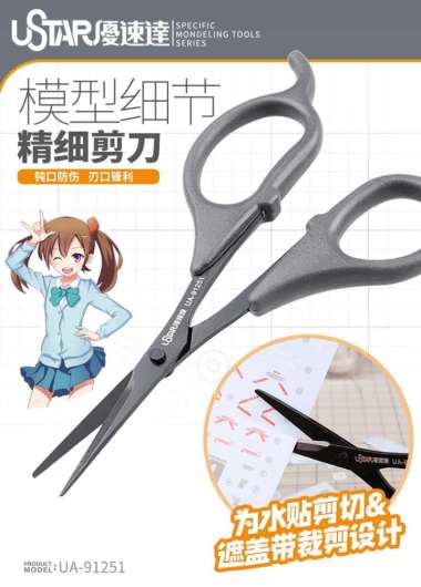 Ustar Scissor Sticker Water Decal UA91251