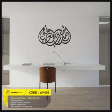 Wall sticker Kaligrafi Stiker Dinding Motif Kaligrafi Arab Bismillah