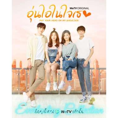 DVD Drama Thailand Put Your Head on My Shoulder 2021 Lakorn Movie film Kaset Romance New Thitipoom C