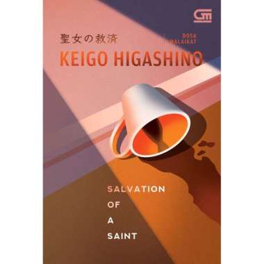 SALVATION OF A SAINT - KEIGO HIGASHINO