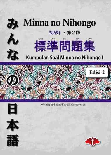 Buku Minna No Nihongo Edisi II Kumpulan Soal 1 - Hyojun Mondaishu I - ORIGINAL