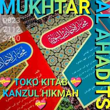 MUKHTARUL MUHTARUL MUKHTARU MUHTARU MUKHTAR MUHTAR AL AHADITS HADITS AHADIS HADIS AN NABAWIYYAH NABA